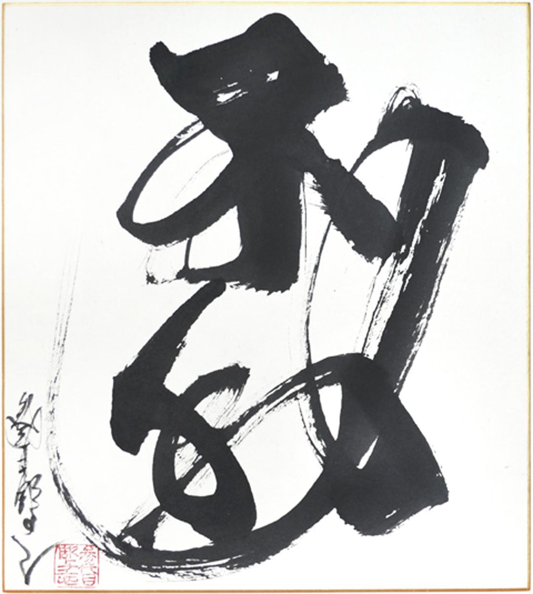 Horiyoshi III Tebori Master | Japanese Tattoo Artwork