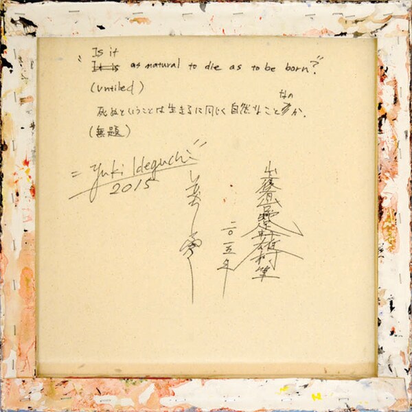 Is It As Natural To Die As To Be Born? by Ideguchi, Yuki, Painting