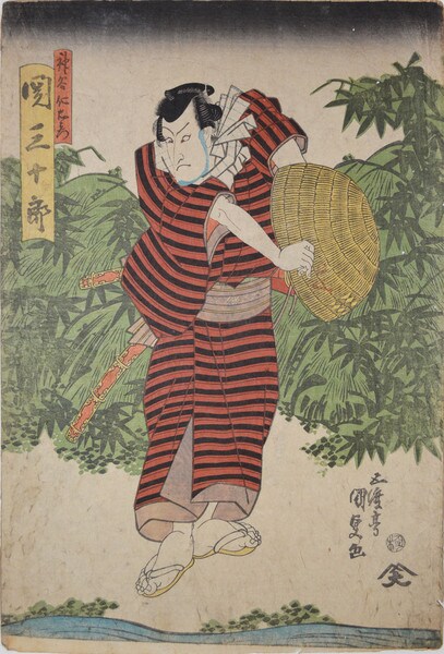 Kabuki Actor Seki Sanjuro by Kunisada, Woodblock Print