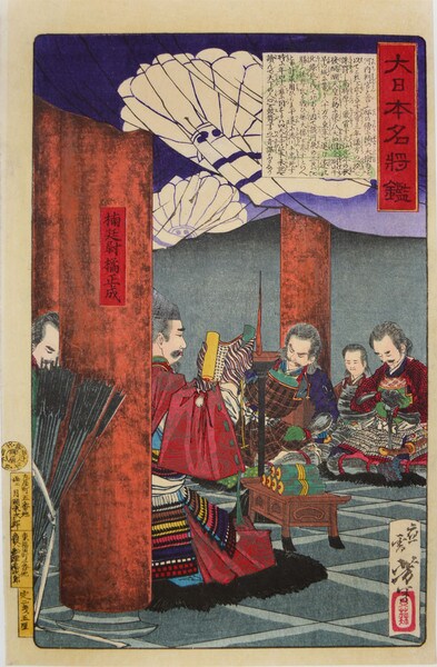 Kusunoki Masashige by Yoshitoshi, Woodblock Print