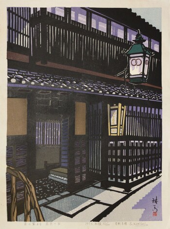House of Shimabara in Kyoto by Konishi, Seiichiro, Woodblock Print