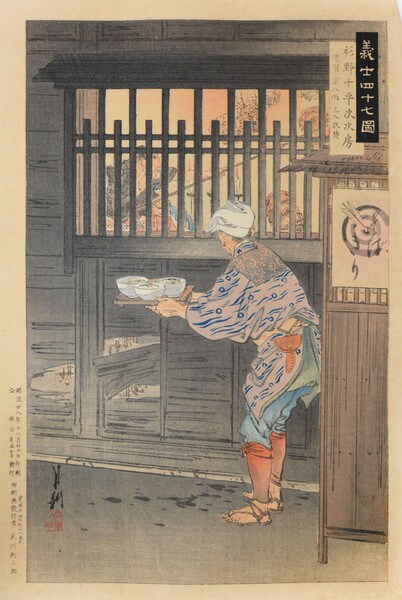 Sugino Juheiji Tsugifusa by Gekko, Woodblock Print