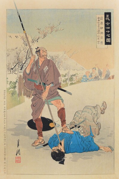 Maehara Isuke Munefusa by Gekko, Woodblock Print