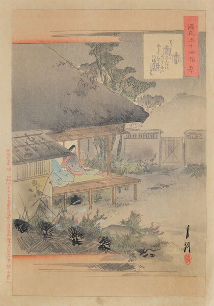Azumaya by Gekko, Woodblock Print