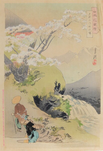 Sacred Bridge at Mt. Togashi by Gekko, Woodblock Print