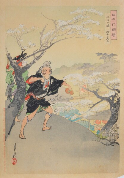 Cherry Trees at Sumida by Gekko, Woodblock Print