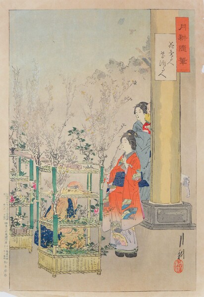 Flower Seller by Gekko, Woodblock Print