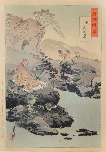 Taikobo ( Tai Gongwong) Fishng Without Bait by Gekko, Woodblock Print