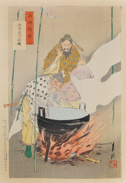 The Minister Takenouchi no Sukune by Gekko, Woodblock Print