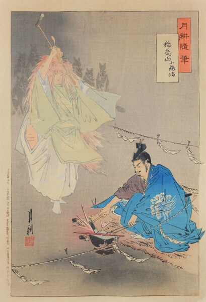 Sword Maker by Gekko, Woodblock Print