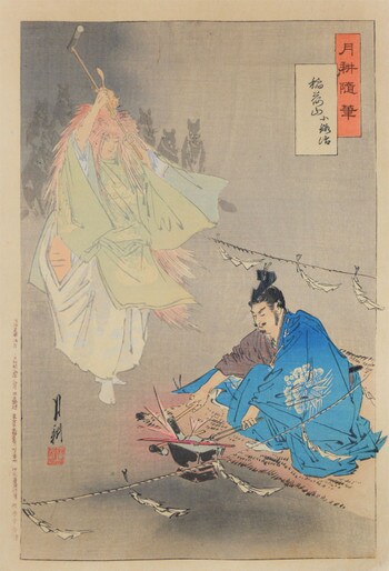 Sword Maker by Gekko, Woodblock Print