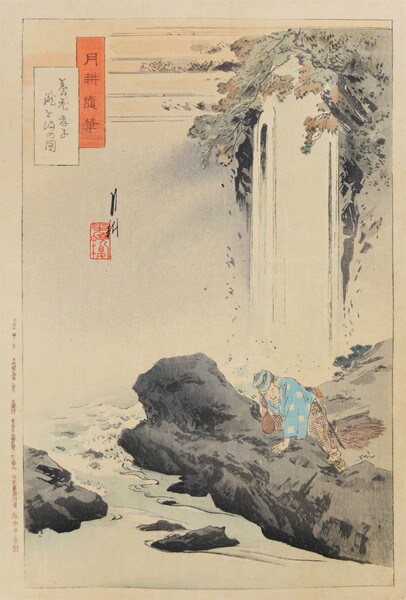 Yoro Waterfall by Gekko, Woodblock Print