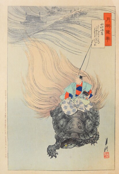Urashima Taro and the Dragon Palace in the Sea by Gekko, Woodblock Print