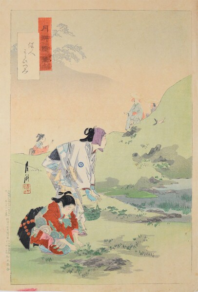 Gathering Young Ferns by Gekko, Woodblock Print
