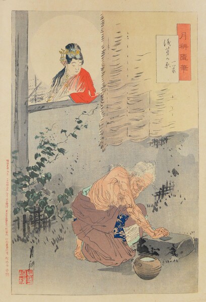 Lonely House at Asajigahara by Gekko, Woodblock Print