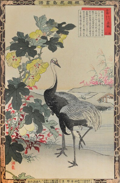 Cotton and Cranes by Bairei, Woodblock Print