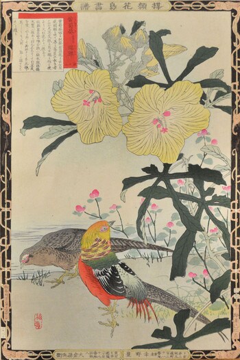 Okura and Golden Pheasants by Bairei, Woodblock Print