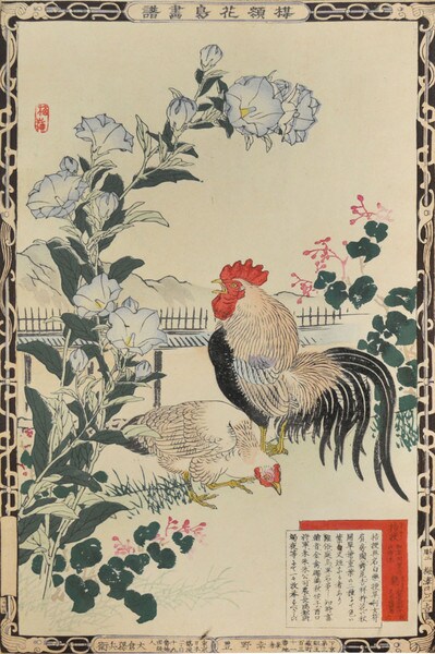 Bellflower and Rooster by Bairei, Woodblock Print