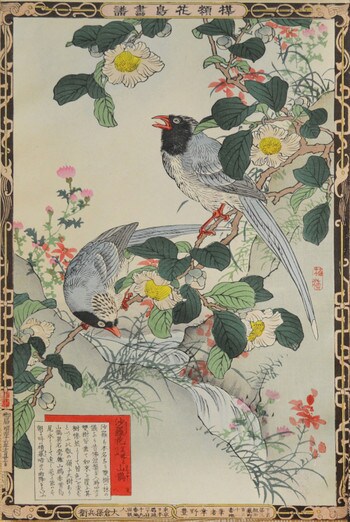 Sal Tree and Sanjaku by Bairei, Woodblock Print