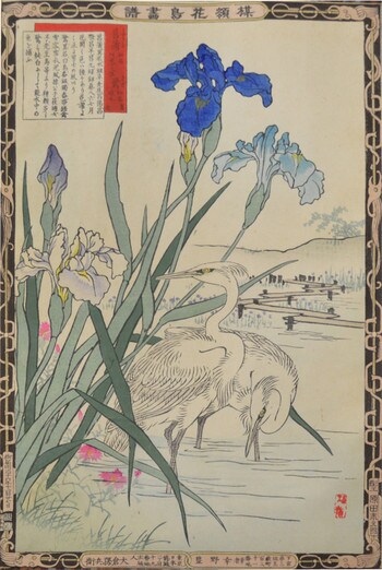 Iris and Herons by Bairei, Woodblock Print