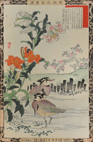Lily and Keu Birds by Bairei, Woodblock Print