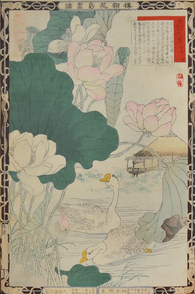 Lotus and Ducks by Bairei, Woodblock Print