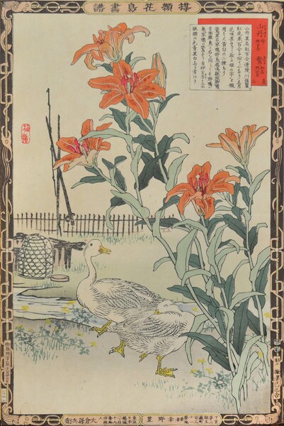 Himeyuri and Ahiru by Bairei, Woodblock Print