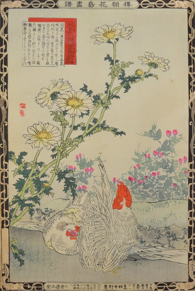 Shungiku and Chabo by Bairei, Woodblock Print