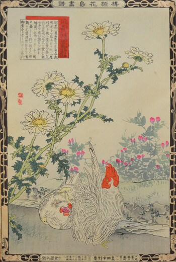 Shungiku and Chabo by Bairei, Woodblock Print