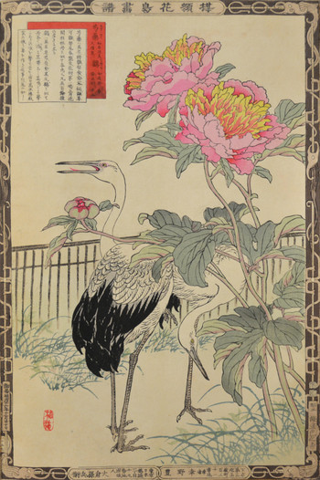 Peony and Cranes by Bairei, Woodblock Print