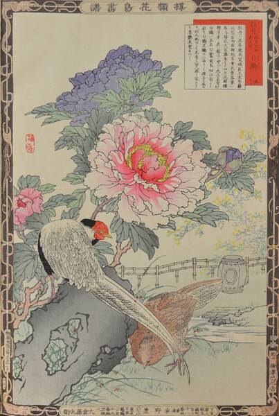 Botan and Hakukan by Bairei, Woodblock Print