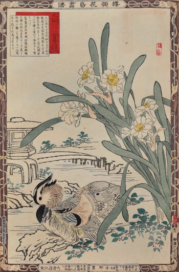 Narcissus and Mandarin Ducks by Bairei, Woodblock Print
