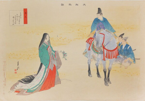Tadafumi by Gekko, Woodblock Print