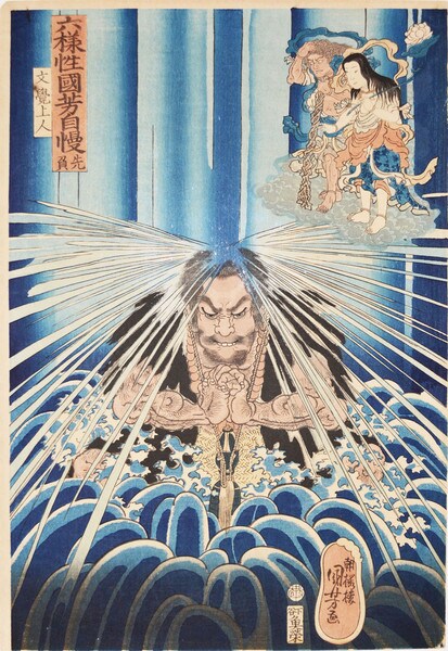 Mongaku Shonin Under the Waterfall by Kuniyoshi, Woodblock Print