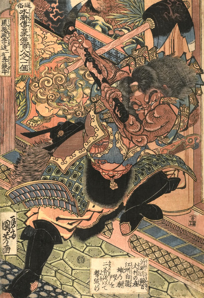 Li Kui, the Black Whirlwind, also Iron Ox (Kokusenpu Riki, Ichimei Ritetsugyu) by Kuniyoshi, Woodblock Print