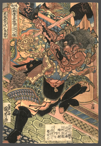 Li Kui, the Black Whirlwind, also Iron Ox (Kokusenpu Riki, Ichimei Ritetsugyu) by Kuniyoshi, Woodblock Print