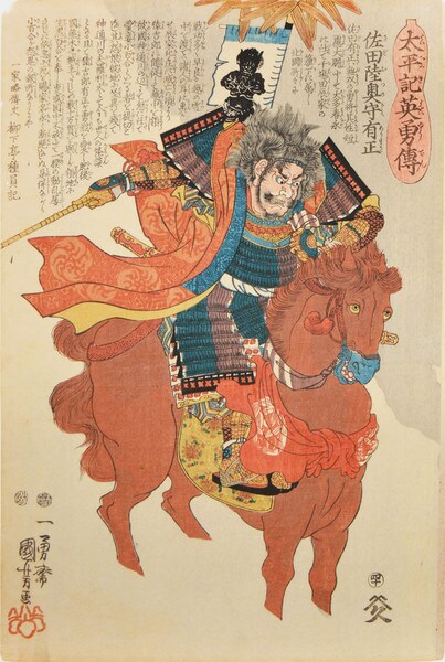 Sada Mutsunokami Arimasa by Kuniyoshi, Woodblock Print