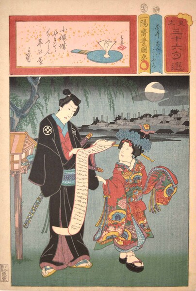 Shirai Gonpachi and the Kamuro by Toyokuni III, Woodblock Print