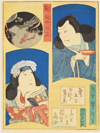 Dragon by Yoshitaki, Woodblock Print