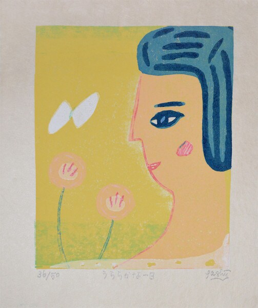 Clear and Mild Day by Fukami, Gashu, Woodblock Print