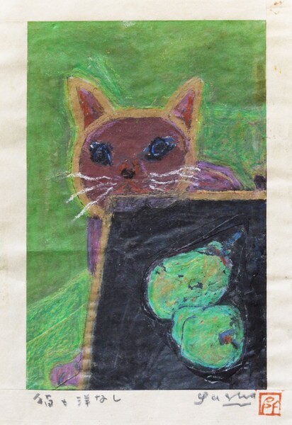 Cat and Pears (Print + Painting) by Fukami, Gashu, Woodblock Print