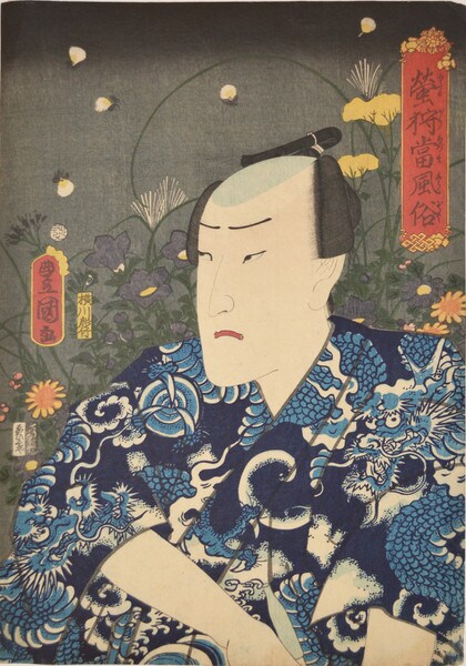Actor Ichikawa Ichizo by Toyokuni III, Woodblock Print