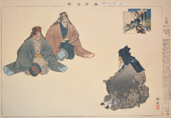 Sansho by Kogyo, Woodblock Print
