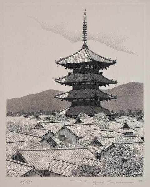 Kyoto #8 Tower of Yasaka by Tanaka, Ryohei, Etching