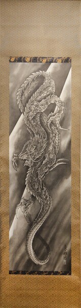 Koryu the Descending Dragon by Horiyoshi III, Ink Painting