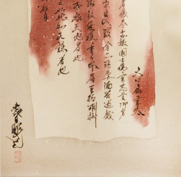 Namakubi in Winter by Horiyoshi III, Painting
