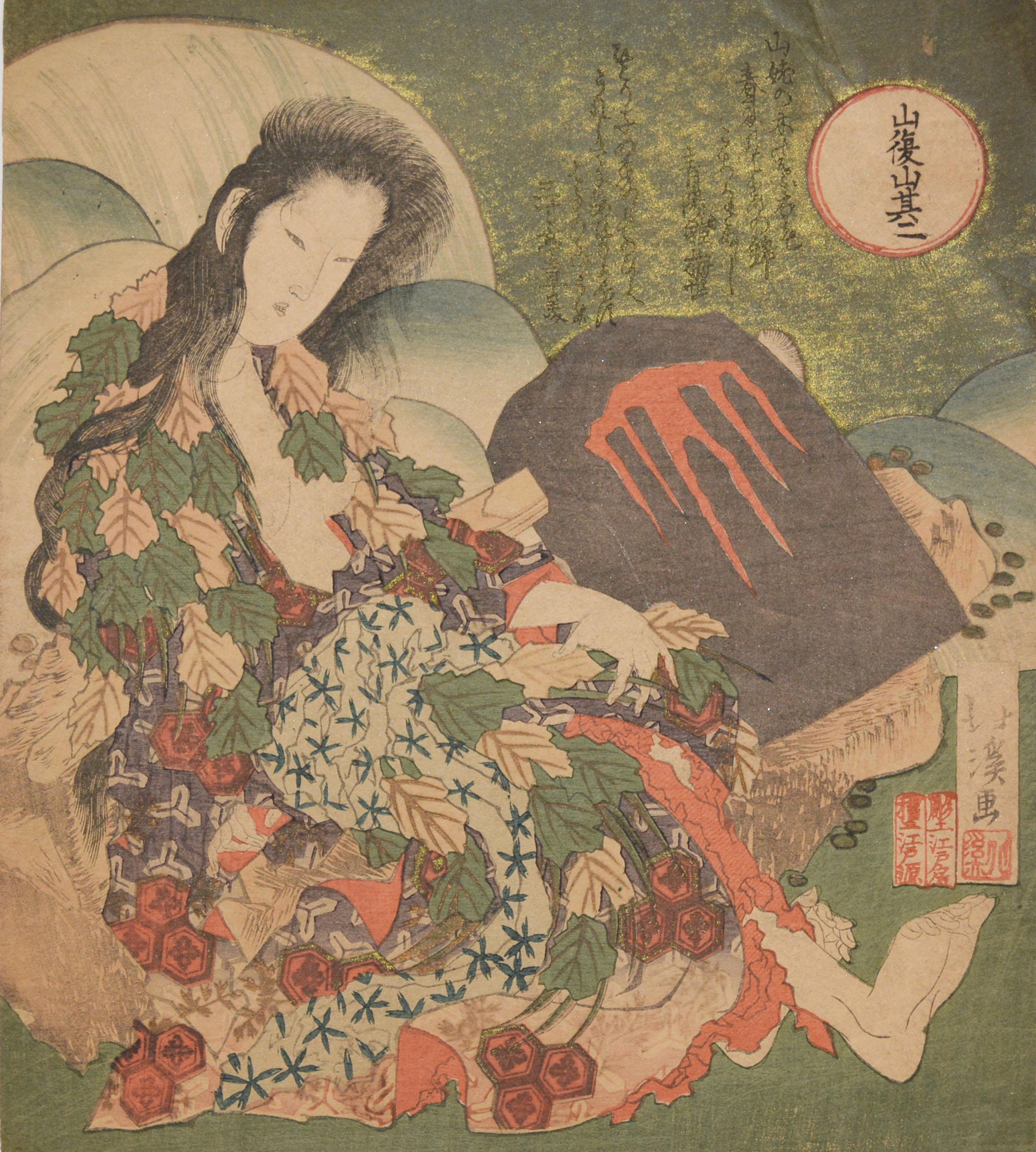 The Mountain Woman: Yamauba | Hokkei | Ronin Gallery