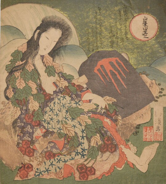 The Mountain Woman: Yamauba by Hokkei, Woodblock Print