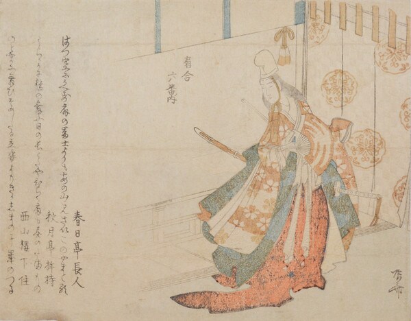 Court Dance by Shinsai, Woodblock Print