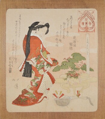 Wedding Celebration by Hokkei, Woodblock Print